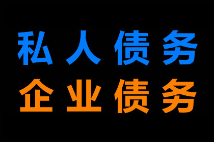 余干要账公司