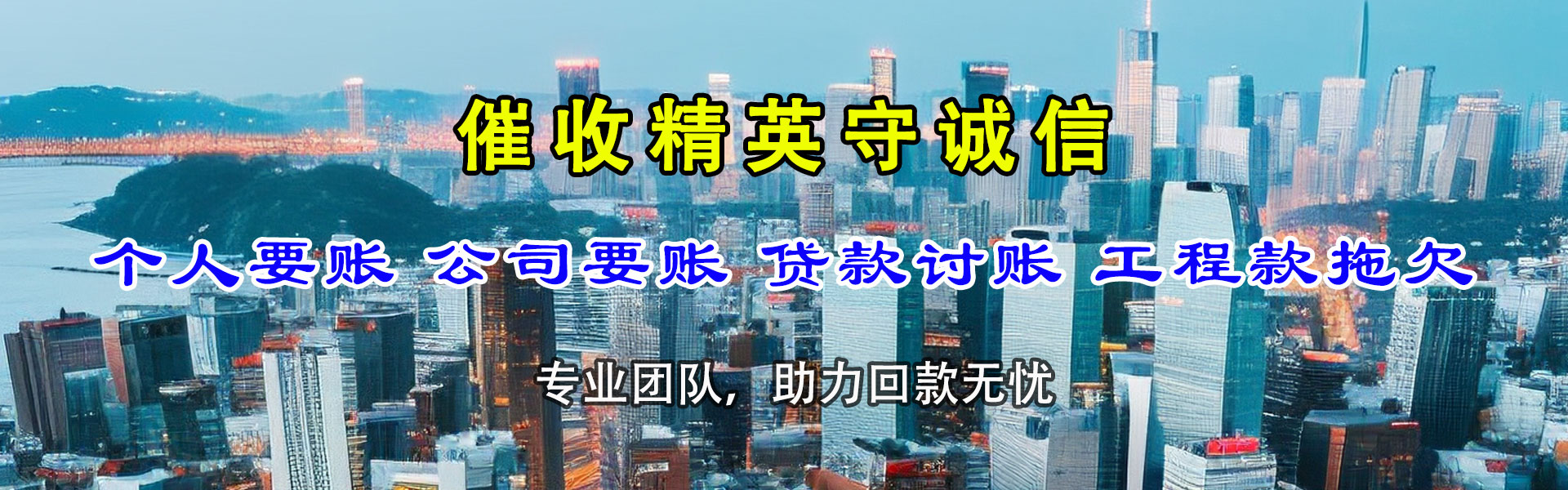 余干要账公司