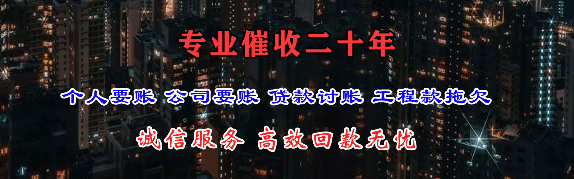 余干要账公司