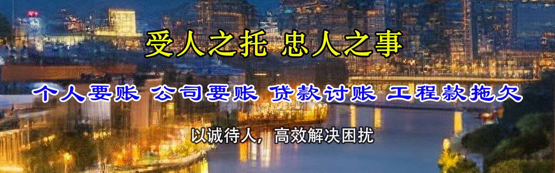 余干讨账公司